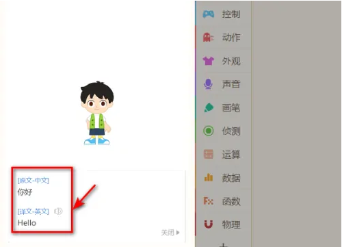 源码编辑器怎么将中文翻译成英文?源码编辑器将中文翻译成英文的方法