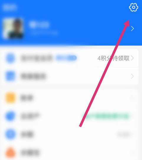 支付宝怎样解绑邮储花呗 支付宝关闭邮储花呗功能方法