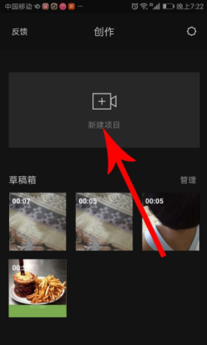 剪映视频去除广告的详细步骤
