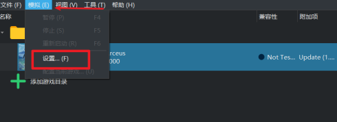 yuzu模拟器如何设置手柄按键?yuzu模拟器设置手柄按键的方法