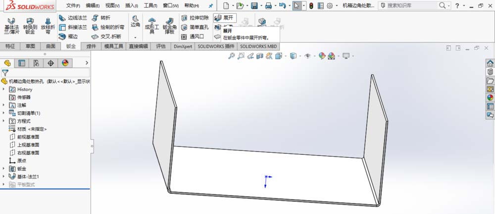 SolidWorks制作散热孔的操作方法
