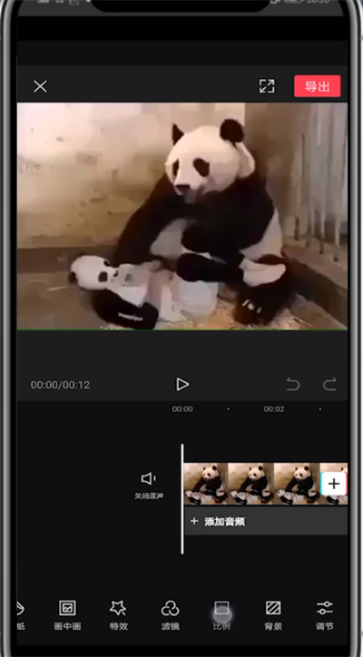 剪映中添加上下画布的方法步骤