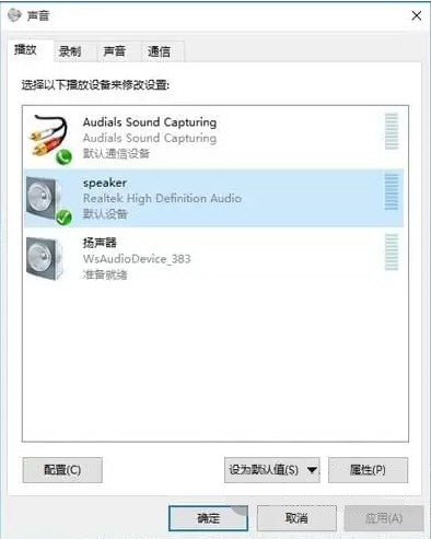 录屏王录制视频没有声音怎么办 录屏王录制视频没有声音解决方法