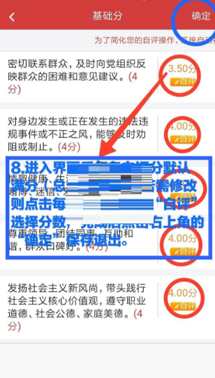 云岭先锋如何自评?云岭先锋自评流程一览