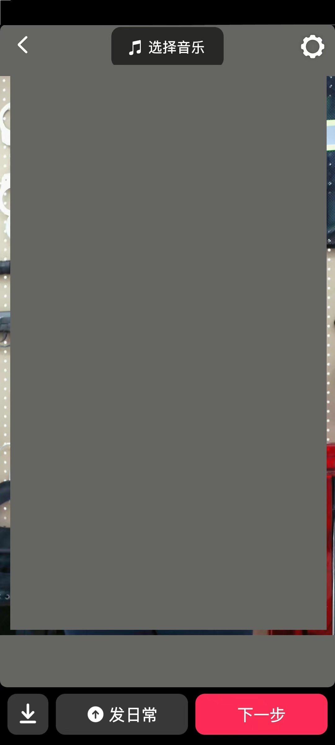 抖音极速版怎么发图片作品?抖音极速版发图片作品教程