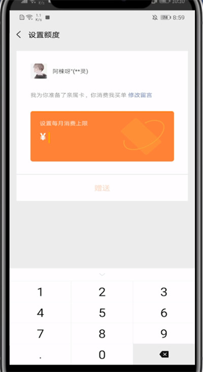 支付宝修改地区的方法步骤