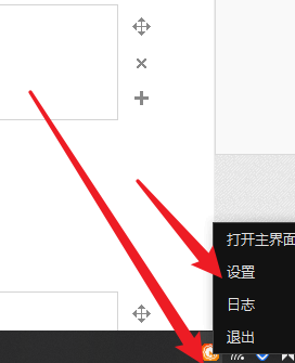 向日葵X远程控制软件在哪里关闭开机启动功能?向日葵X远程控制软件关闭开机启动功能的方法