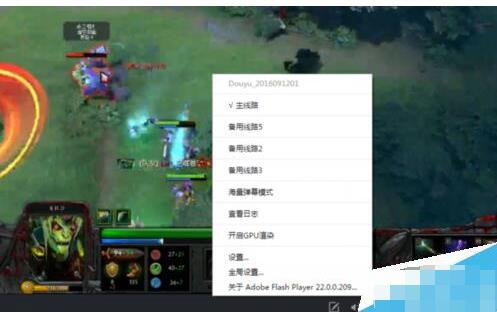 斗鱼直播电脑网页版斗鱼线路切换的方法