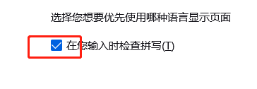 火狐浏览器怎么设置拼写检查?火狐浏览器设置拼写检查教程