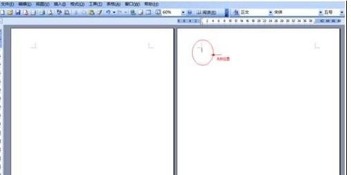 Microsoft Office 2003设置任意页为横向页面的操作教程
