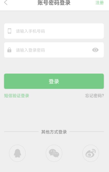 口袋鼠APP注册流程的详细介绍
