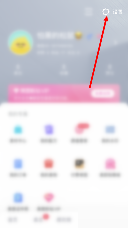 美图秀秀怎么进行身份认证?美图秀秀进行身份认证方法