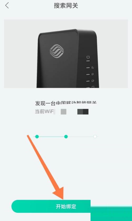 和家亲怎么添加智能网关?和家亲添加智能网关教程