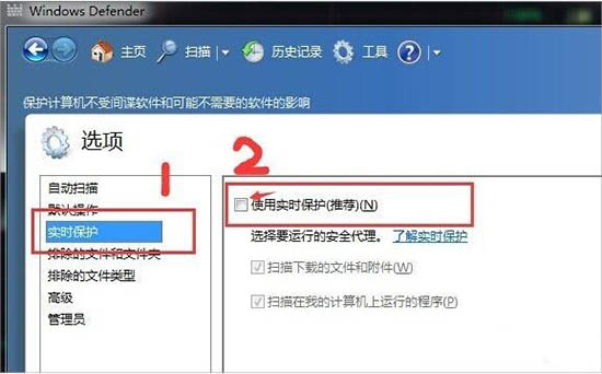 WIN7打开windows defender杀毒软件的详细方法
