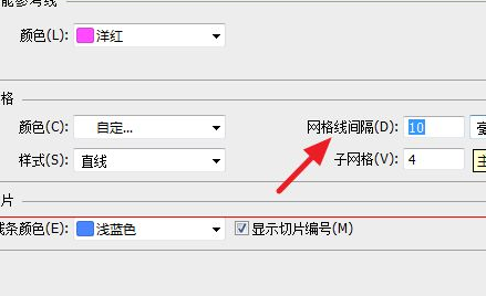 photoshop cs6调整网格线颜色以及尺寸的详细操作教程