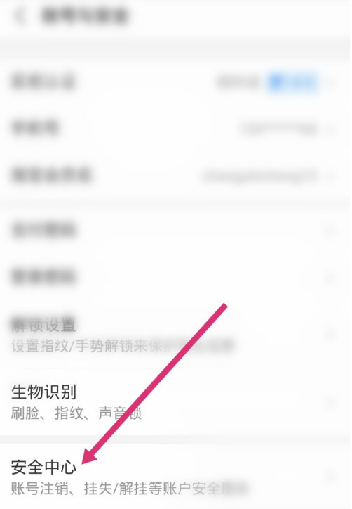 支付宝怎样解绑邮储花呗 支付宝关闭邮储花呗功能方法