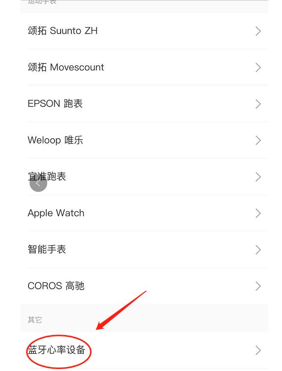 keep怎么连接小米手环 keep连接小米手环的简单步骤
