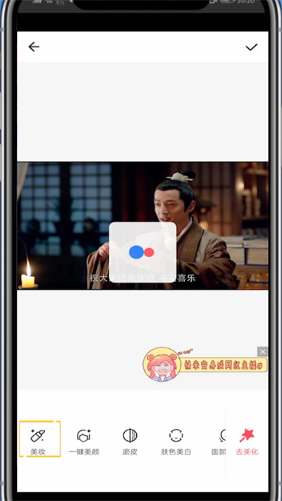 美图秀秀中p眼线的简单方法