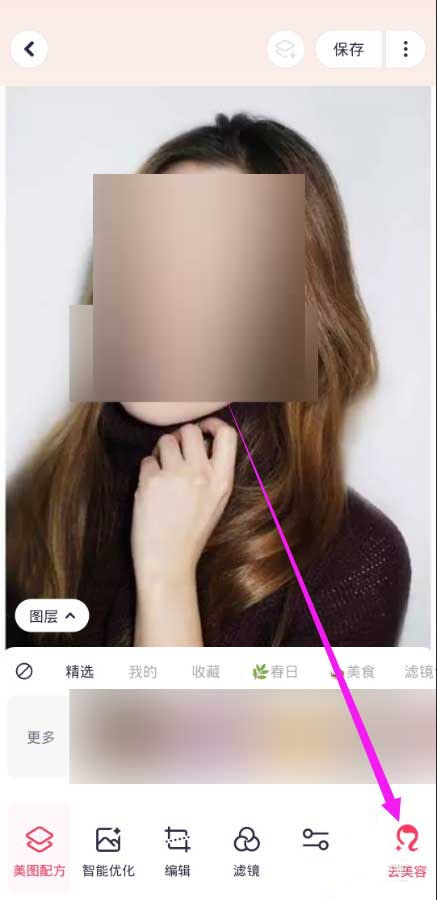 美图秀秀怎么画眼妆?美图秀秀画眼妆方法