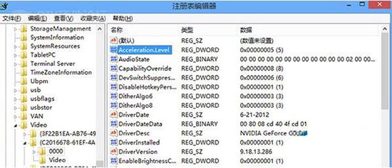 win8系统关闭显卡硬件加速的操作方法