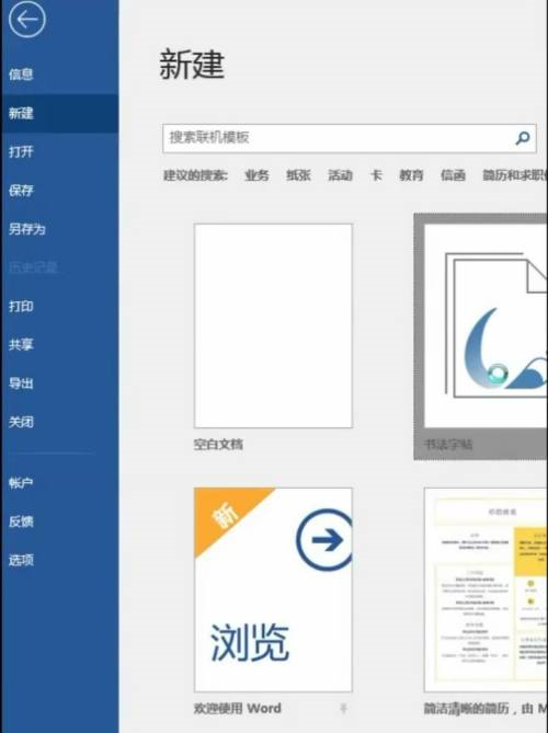 office2016如何制作练习字帖?office2016制作练习字帖的方法