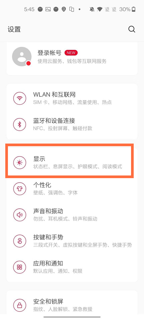 一加8t怎么调整字体大小?一加8t调整字体大小操作步骤