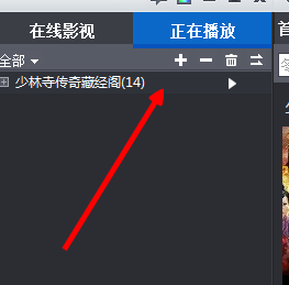 暴风影音导入本地视频的操作教程