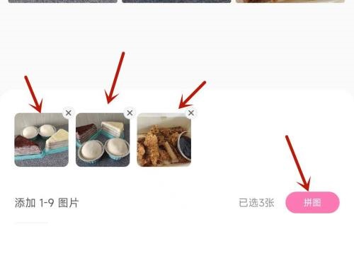 一甜相机怎么拼图?一甜相机拼图教程