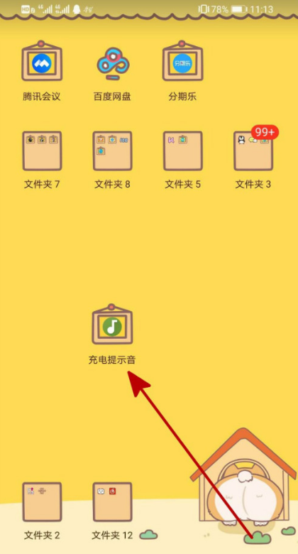 华为nova6充电提示音在哪里设置?华为nova6充电提示音个性化设置方法