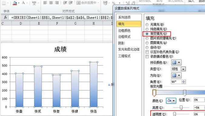 Excel柱形图制作渐变透明色的图文方法