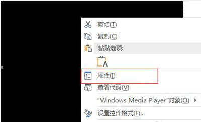 word2013添加背景音乐的操作教程