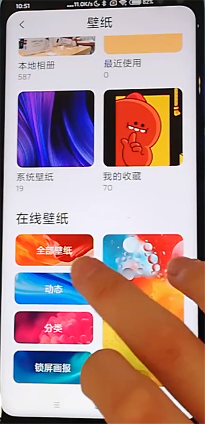 红米k30中设置动态壁纸的详细步骤