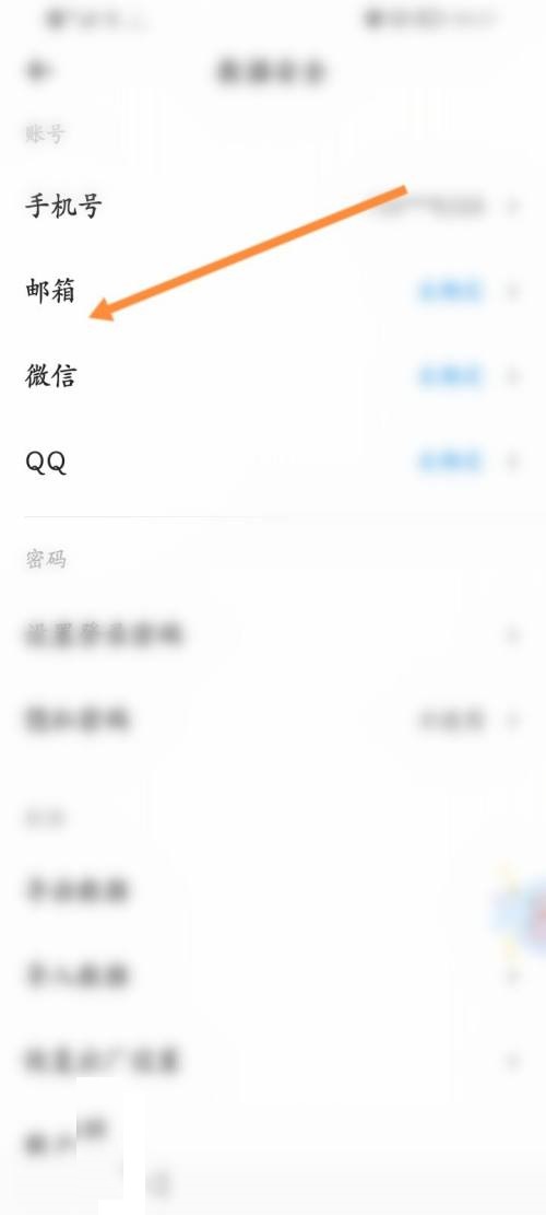 时光序怎么绑定邮箱？时光序绑定邮箱教程