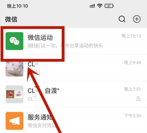 微信运动好友步数看不到怎么办 微信运动好友步数看不到的处理方法