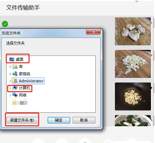 文件传输助手如何批量保存图片?文件传输助手批量保存图片的方法