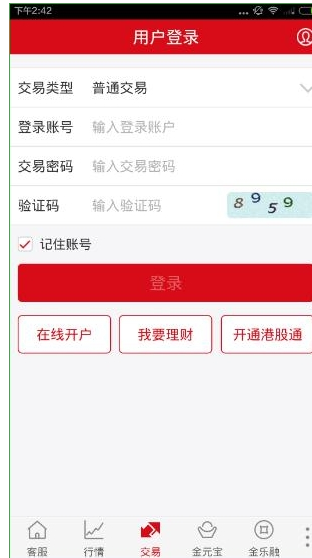 方正证券小方怎么用?方正证券小方使用方法