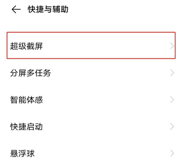 vivoy52s有哪些截图方法 vivoy52s快速截图方法