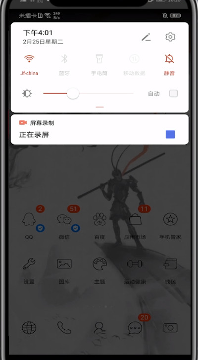 手机打开电筒位置的简单教程方法