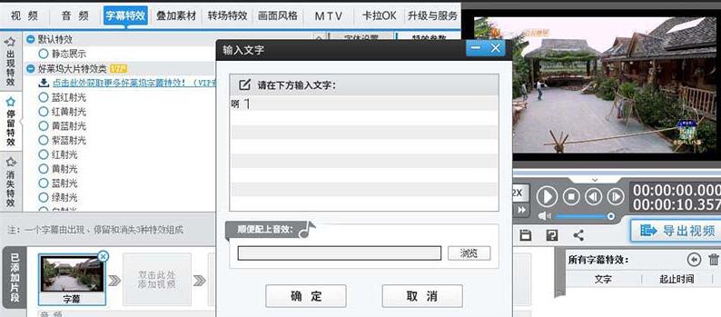 爱剪辑制作颤抖特效的操作教程