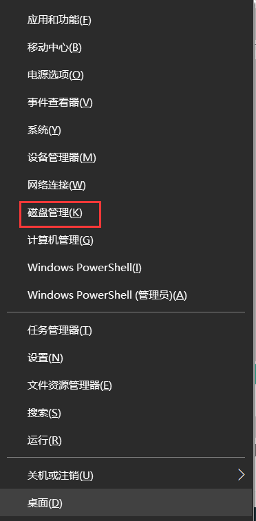 Win10机械硬盘消失怎么办?Win10机械硬盘突然消失的解决方法(1)