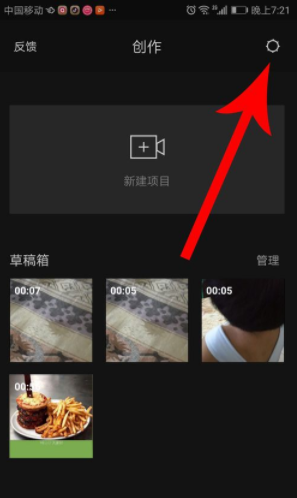 剪映视频去除广告的详细步骤