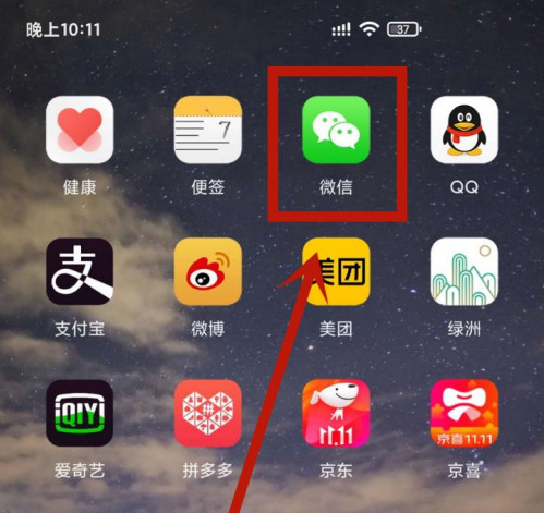 微信运动好友步数看不到怎么办 微信运动好友步数看不到的处理方法