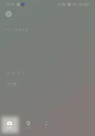 微信如何设置动态背景图？微信状态设置动态背景图教程