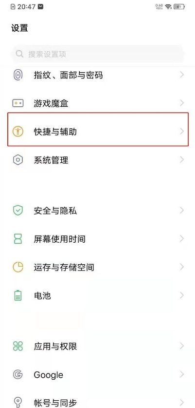 vivos7抬起亮屏如何开启 vivos7抬起亮屏设置步骤
