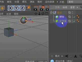 C4D将坐标轴移回到物体中心的简单教程