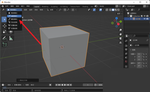Blender边线倒角怎么做?Blender边线倒角制作方法