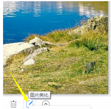 2345看图王添加马赛克效果的操作方法
