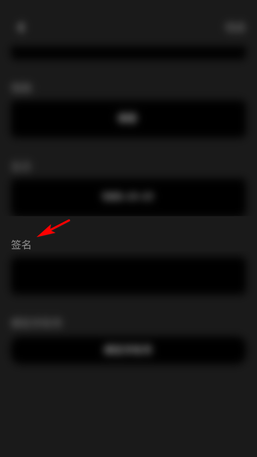 moo音乐怎么填写个性签名?moo音乐填写个性签名方法