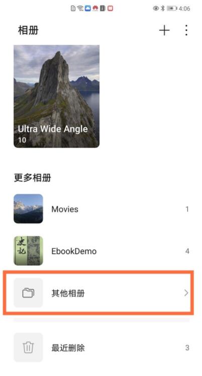 华为相册屏蔽了怎么恢复 华为相册取消屏蔽方法
