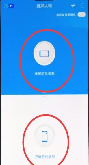 一加7TPro设置录屏的操作教程